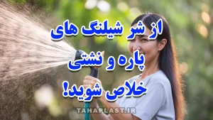 شیلنگ آب و گاز مناسب شما کدام است؟